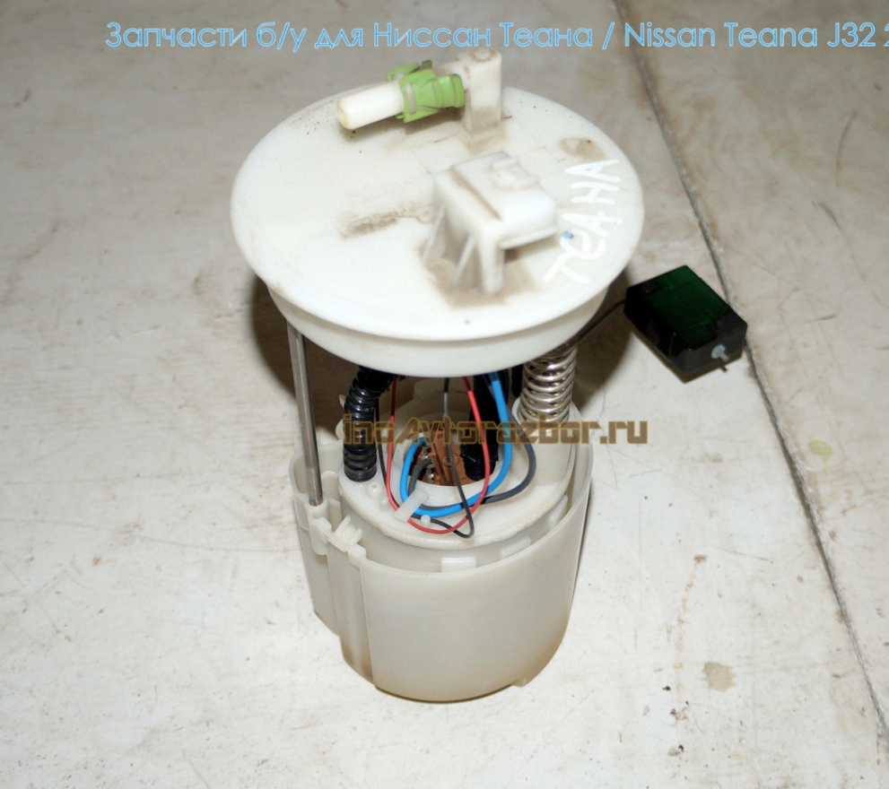 Насос топливный (бензонасос) для Ниссан Теана /  Nissan Teana J32 в Самаре