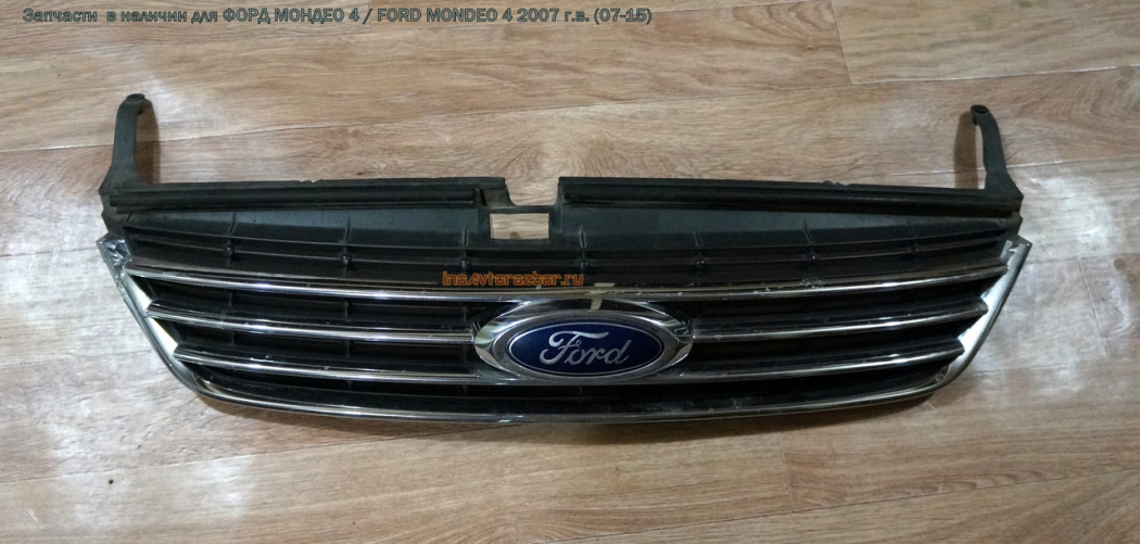 Решетка радиатора с эмблемой ХРОМ для Форд Мондео 4 / Ford  Mondeo 4 в Самаре