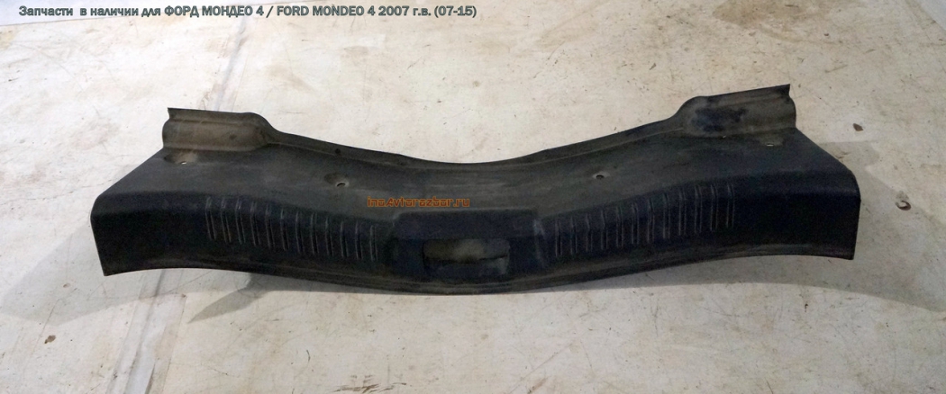 Накладка внутренняя на замок багажника для Форд Мондео 4 / Ford  Mondeo 4 в Самаре