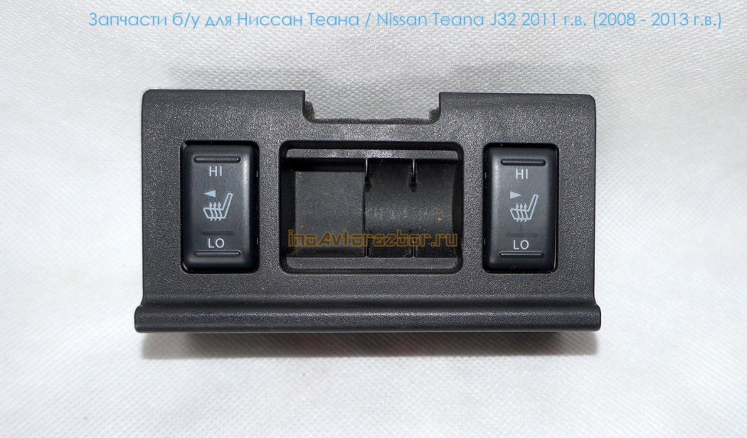 Кнопка обогрева сидений блок в сборе 68465JN21A для Ниссан Теана /  Nissan Teana J32 в Самаре