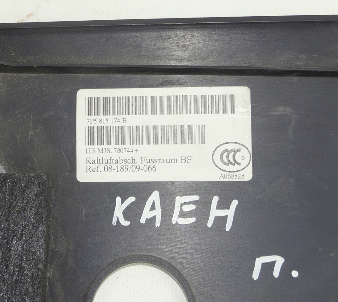 Накладка внутренняя под торпедо правая нижняя 7P5815174B для Порше Каен / Porsche Cayenne S 2 2010-2014 — изображение 3