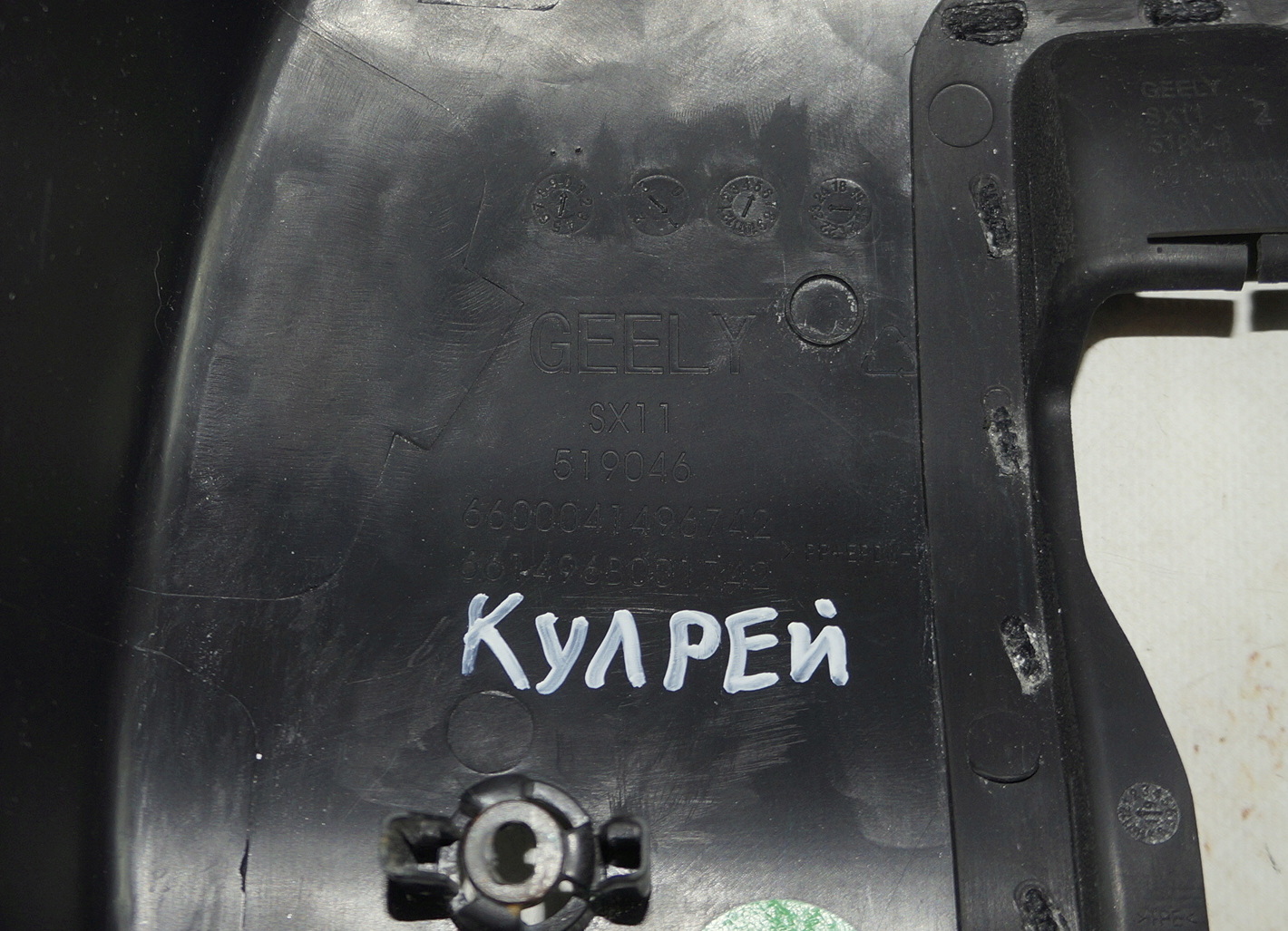 Кожух рулевой колонки нижняя часть 6600041496742 для Джили Кулрэй / Geely Coolray 2019—2024 — изображение 5
