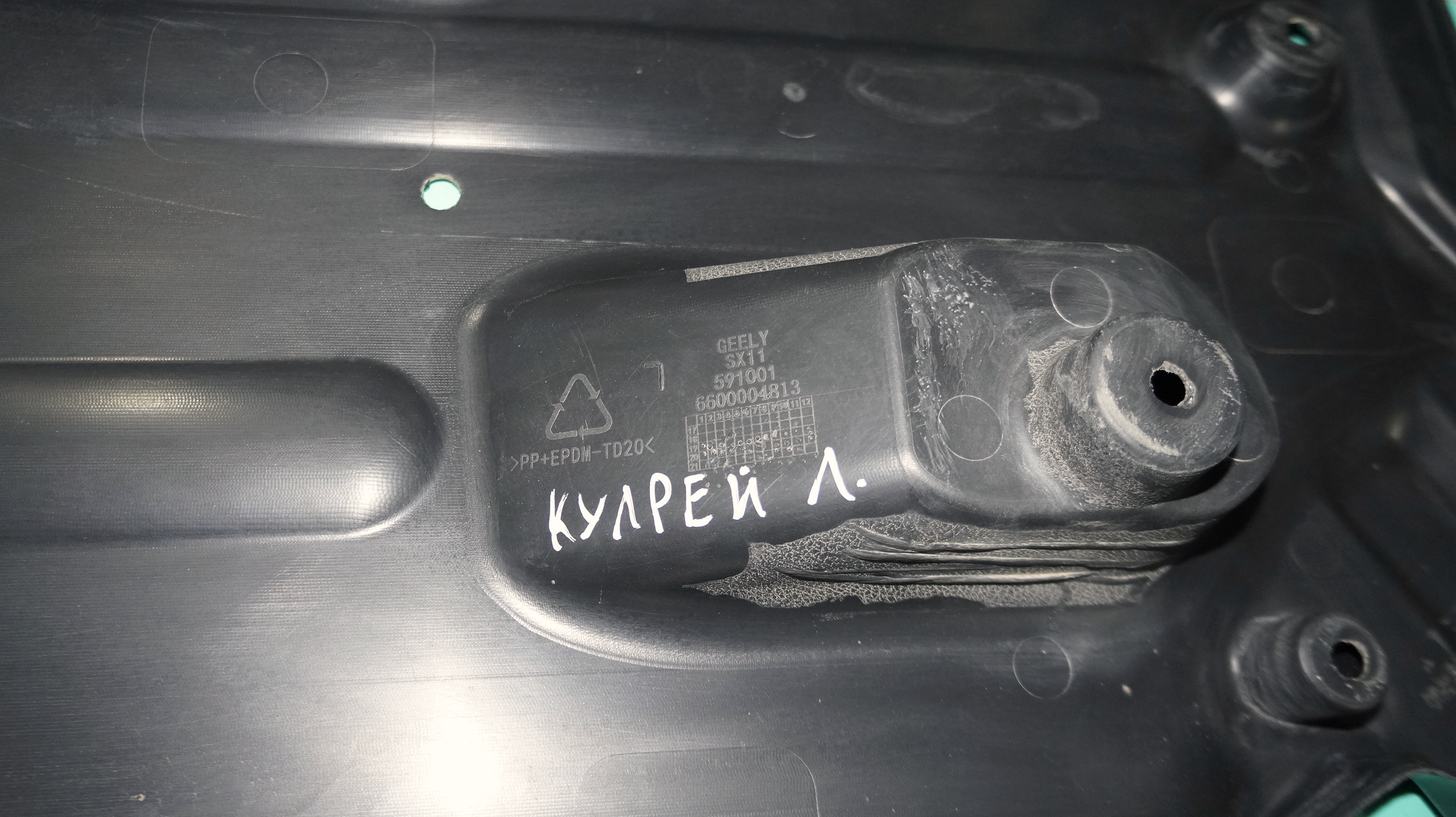 Защита днища левая 6600004813 для Джили Кулрэй / Geely Coolray 2019—2024 — изображение 6