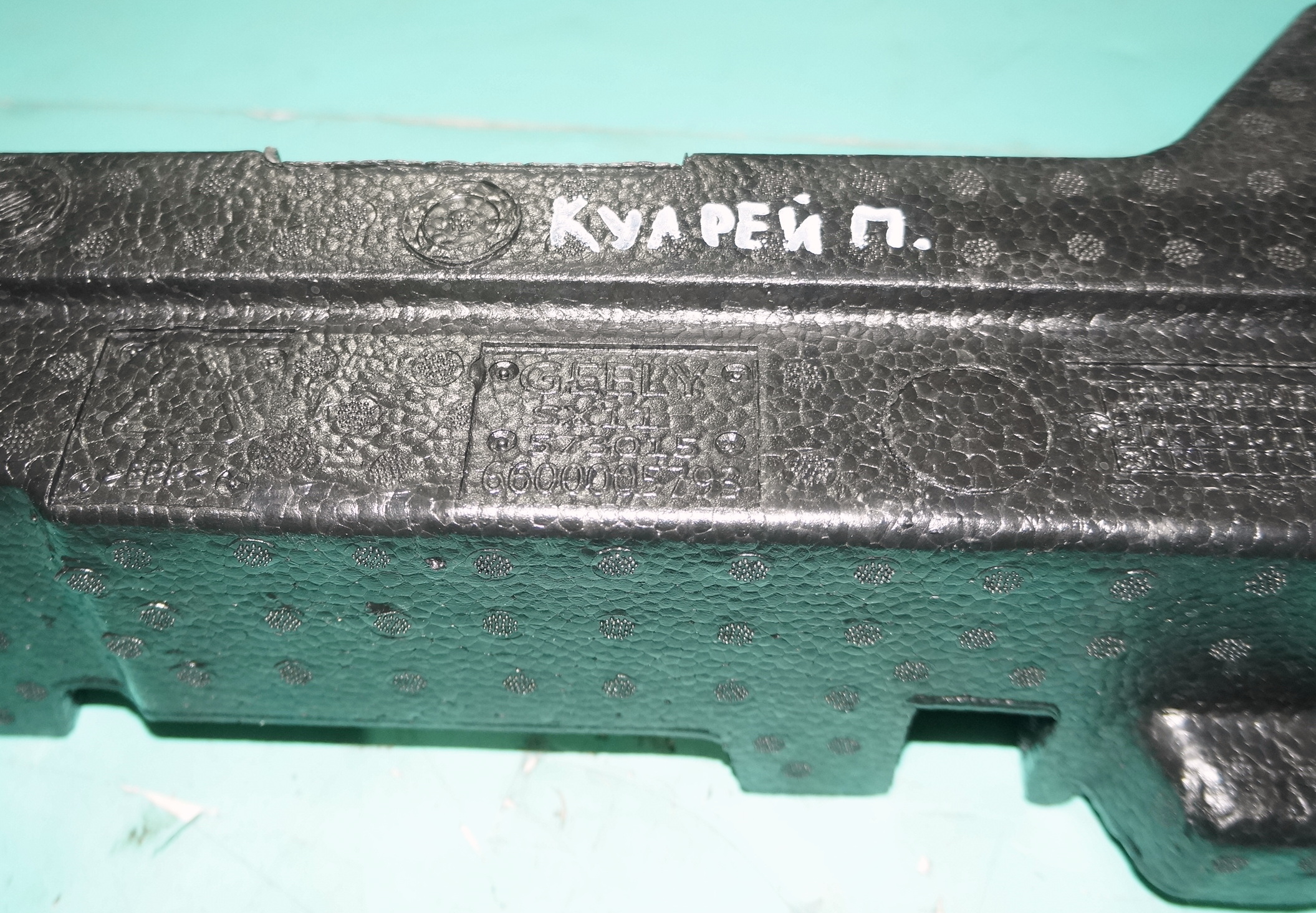 Пенопласт в багажник правый 6600005793 для Джили Кулрэй / Geely Coolray 2019—2024 — изображение 4