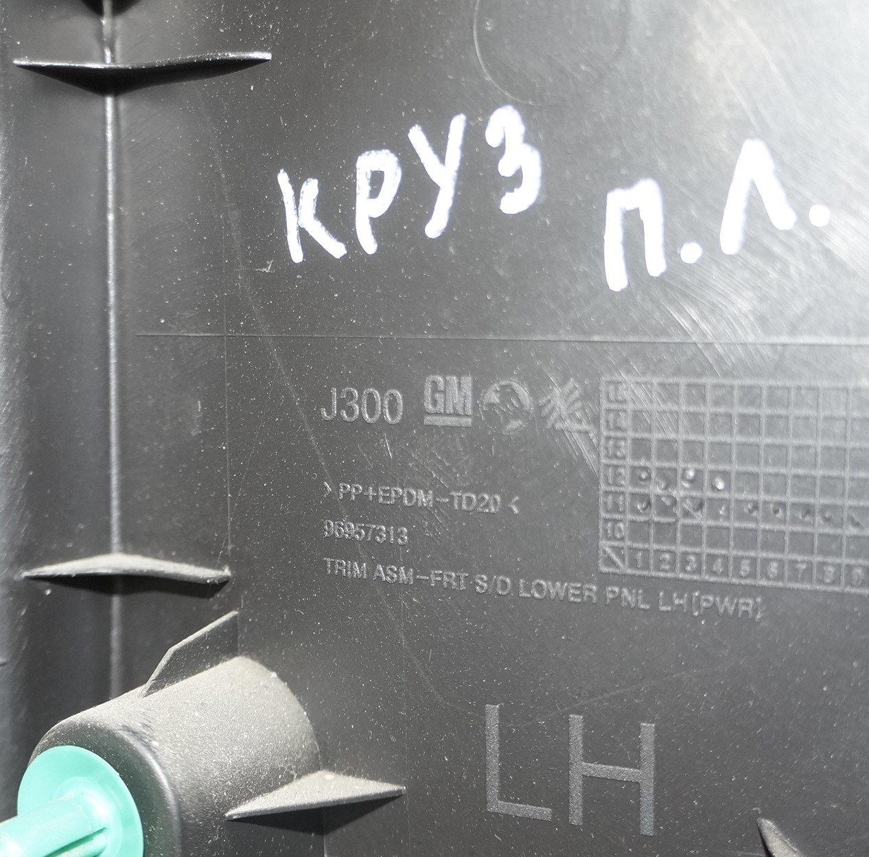 Обшивка двери передняя левая шевроле круз 16904112 (5)
