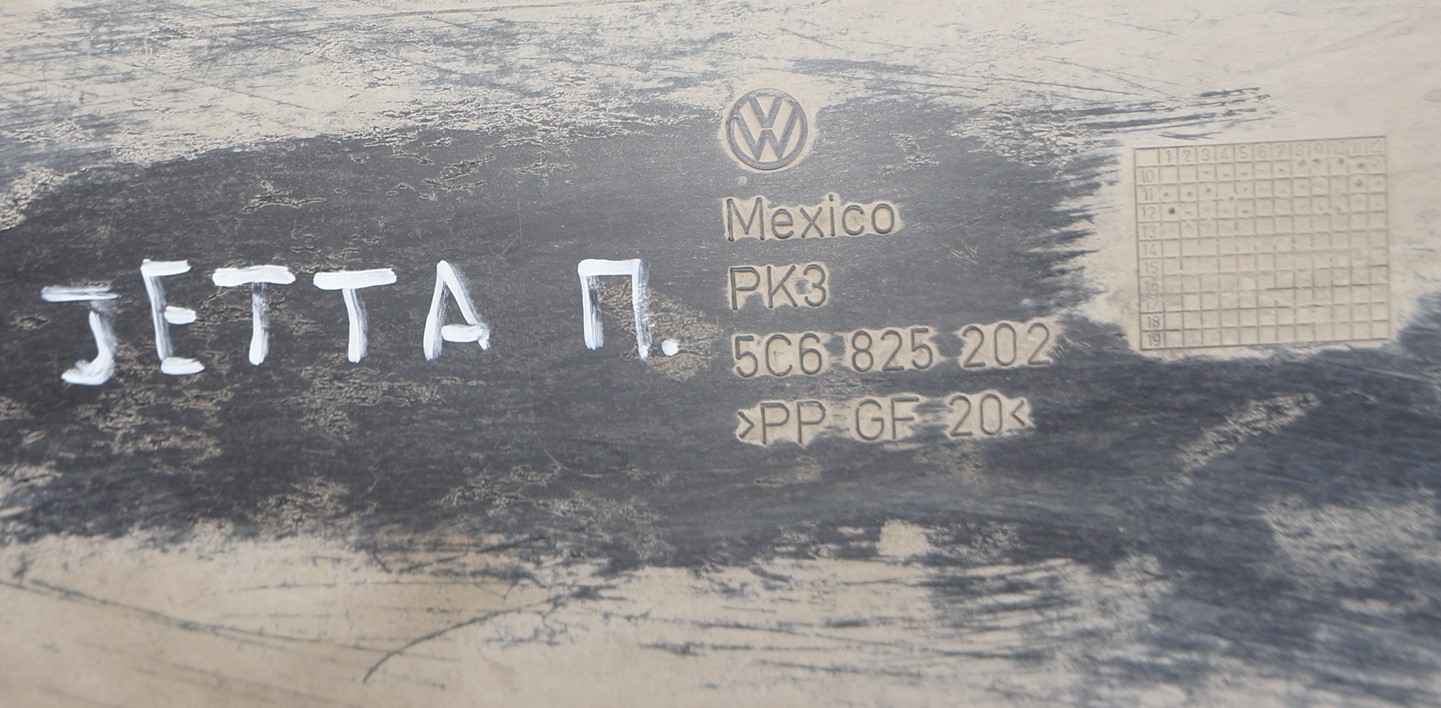 Защита днища правая vw jetta 6 17217043 (9)