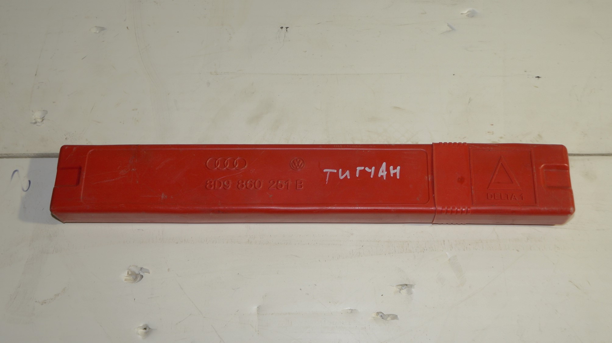 Знак аварийной остановки vw tiguan i 2007 2011 17102079 (1)