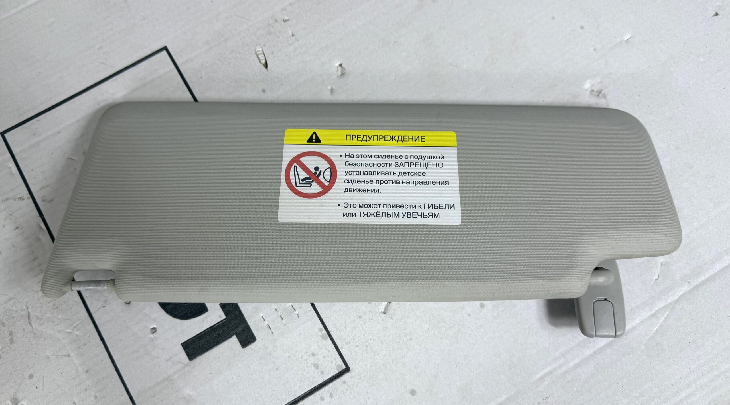 Козырек солнцезащитный правый vw tiguan i 2007 2011 17102099 (1)