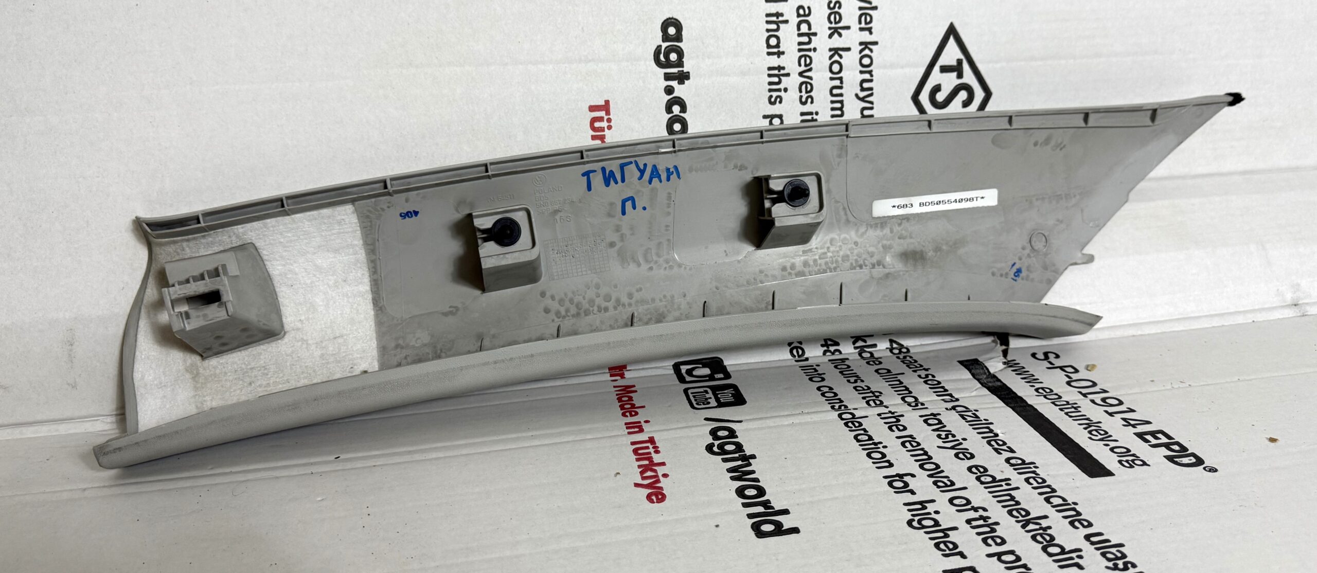 Накладка внутренняя передней стойки правая vw tiguan i 2007 2011 17102159 (3)