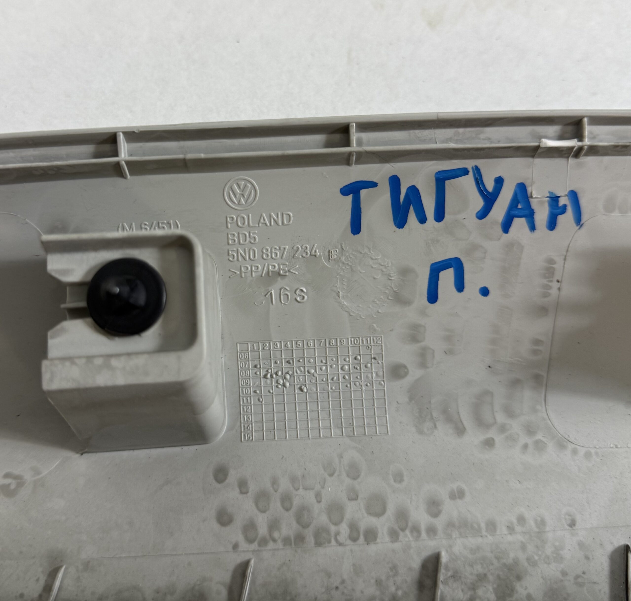 Накладка внутренняя передней стойки правая vw tiguan i 2007 2011 17102159 (4)