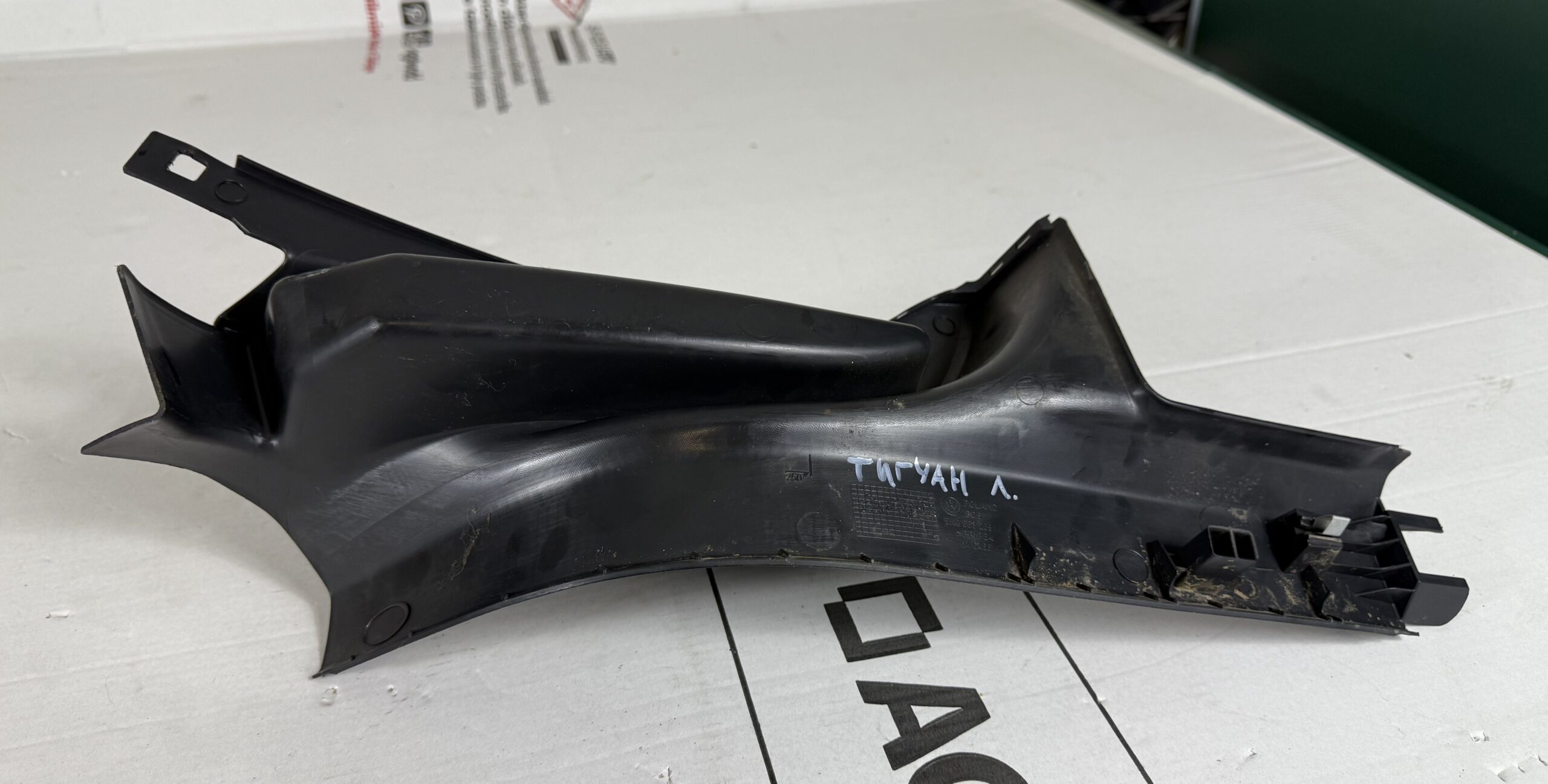 Накладка внутренняя порога задняя левая vw tiguan i 2007 2011 17102162 (4)