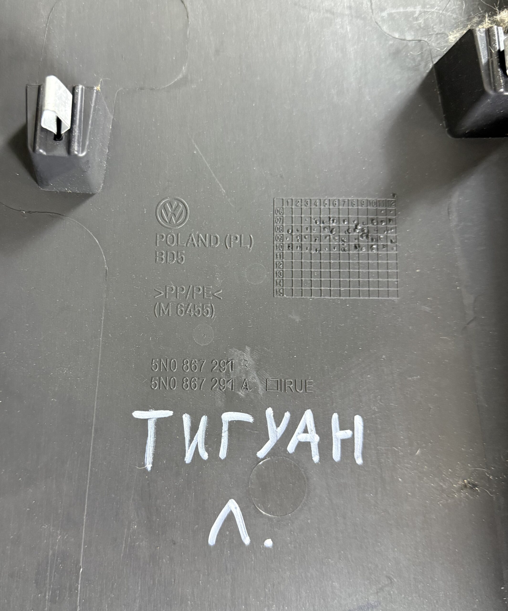 Накладка внутренняя средней стойки нижняя левая vw tiguan i 2007 2011 17102170 (5)