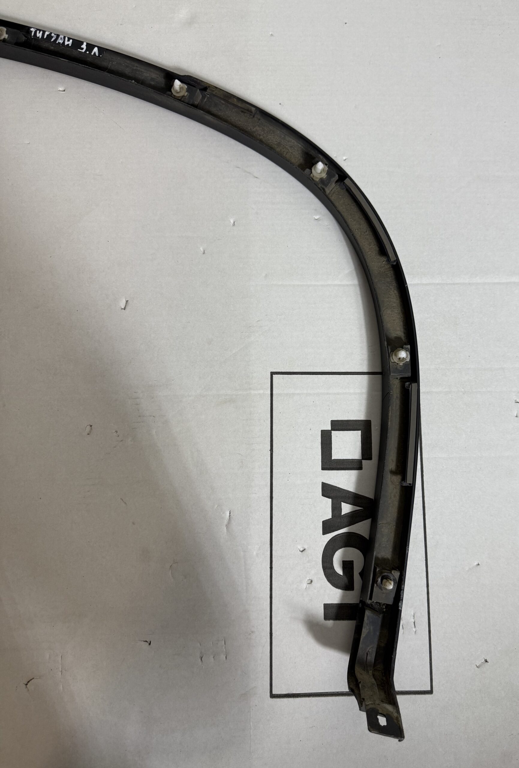 Накладка наружная арки крыла задняя левая vw tiguan i 2007 2011 17102182 (6)