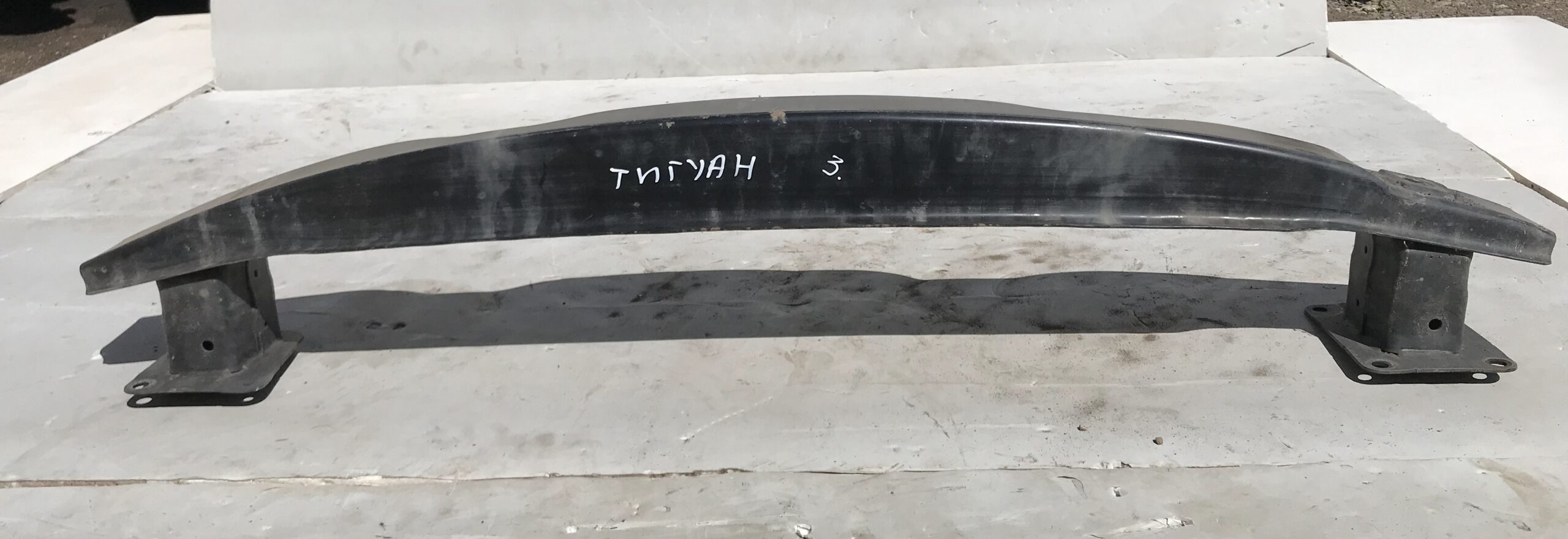 Усилитель заднего бампера vw tiguan i 2007 2011 17102311 (1)