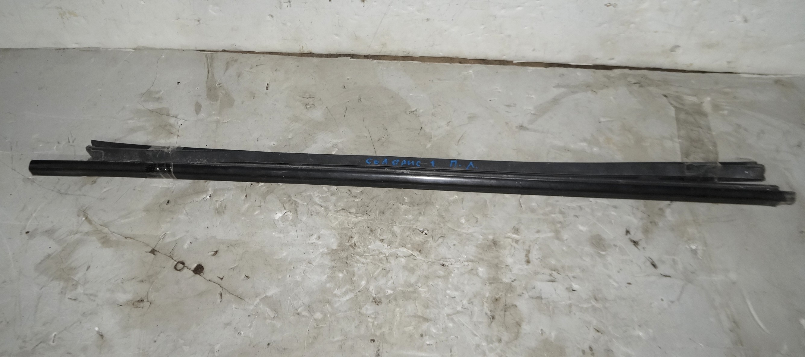 17704071 молдинг двери под стекло пл пара наруж и внутр hyundai solaris (1)